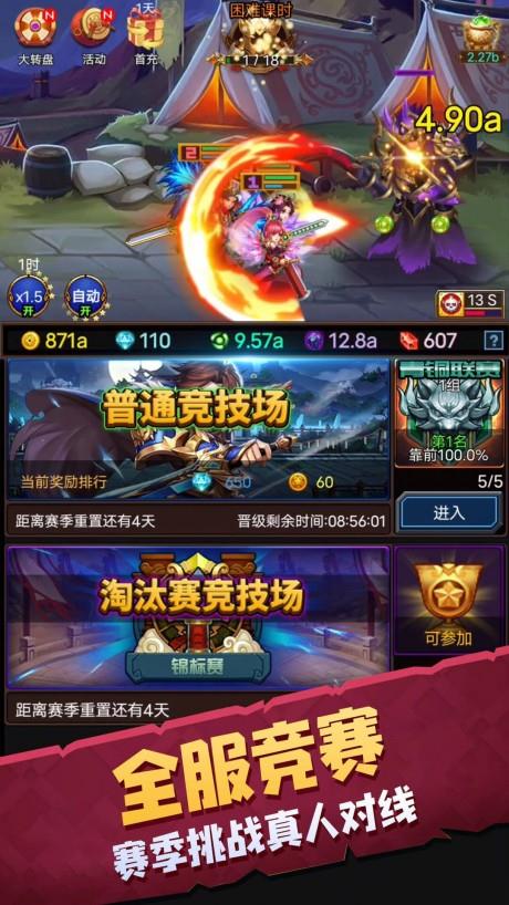 龙与勇士传奇变态一刀爆版  v1.1.8图2