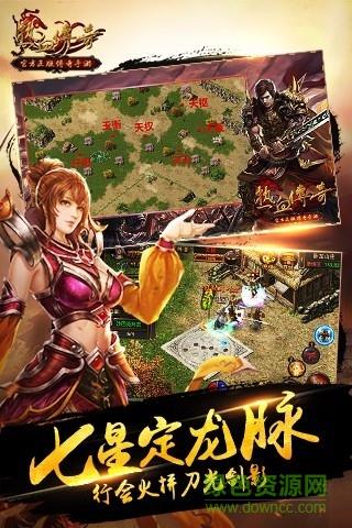 热血传奇手机原始版  v1.6.95.11052图1