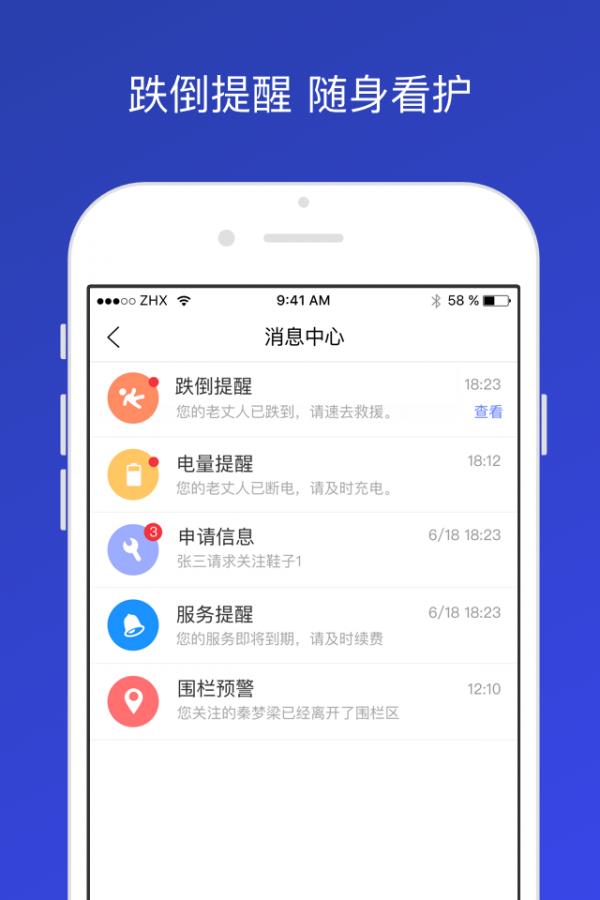 益年智汇鞋  v2.0.5图3