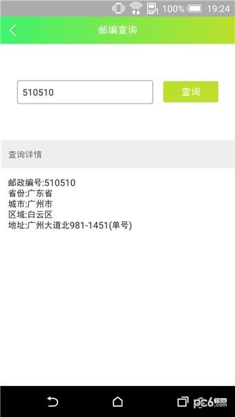我的东营  v1.0.1图4