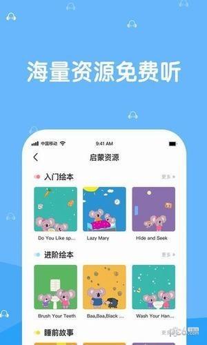 巴迪英语  v3.4.0图2