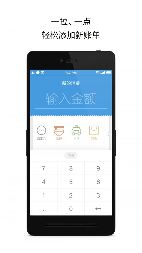 花哪儿记账  v2.9.1图2