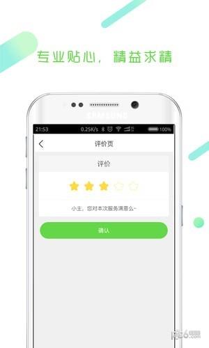 小阿光  v4.3.0图3