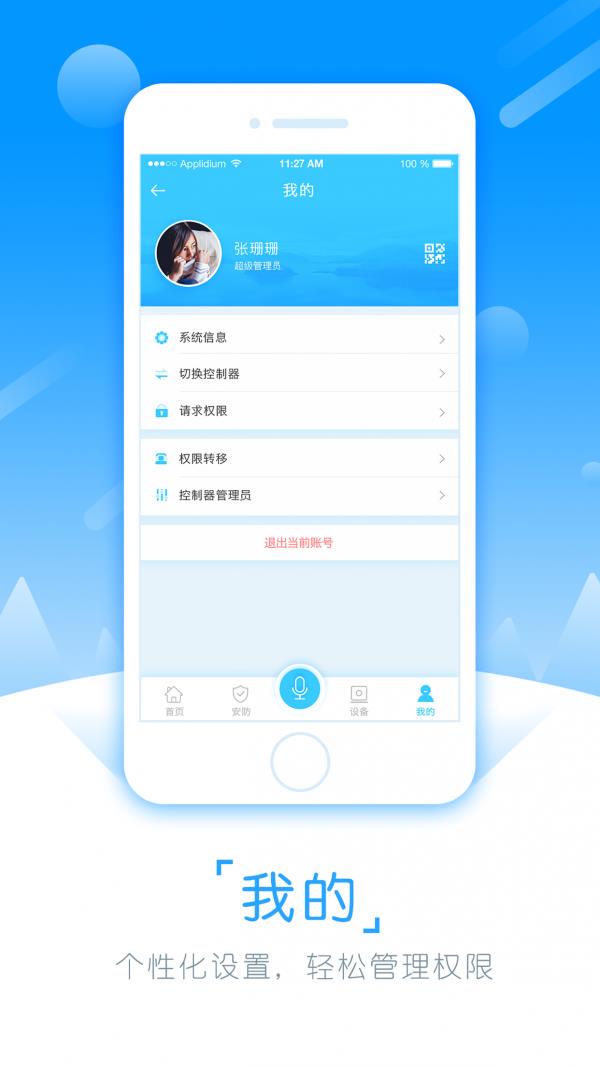 子午线  v1.0.16图4