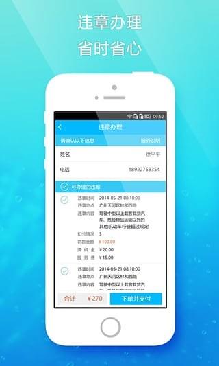 车路路  v3.4.7图2