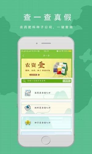 农省省  v1.5.3图4