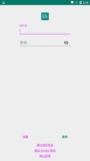 e站  v1.1.4图4