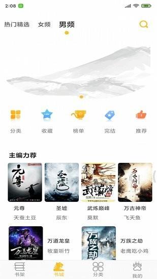 青瓜小说阅读  v1.1.0图1