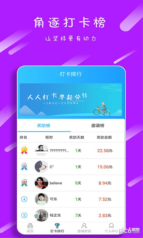 起床了么  v4.1图1