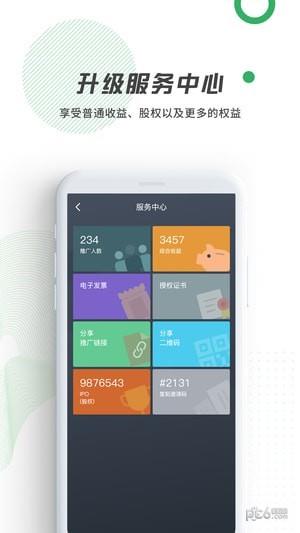 Wedot  v1.0.9图5