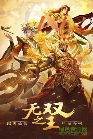 无双之王折扣平台  v1.1图1