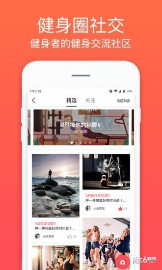 乐佳城市  v4.0.3图2