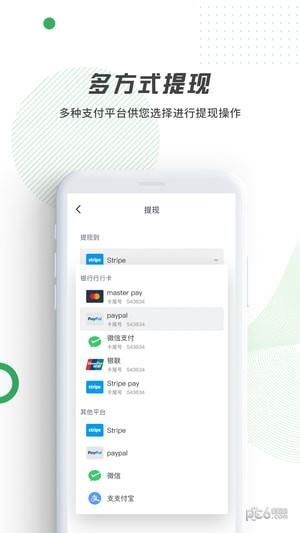 Wedot  v1.0.9图4