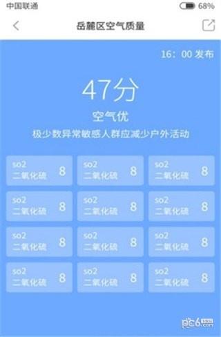 韭菜天气  v1.0.4图2