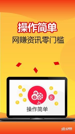 咸鱼网赚  v1.2.0图4