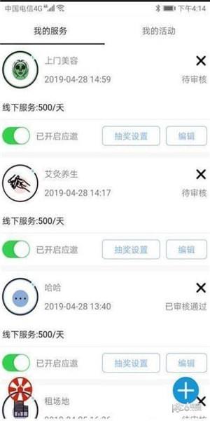 租仁网  v2.8图2