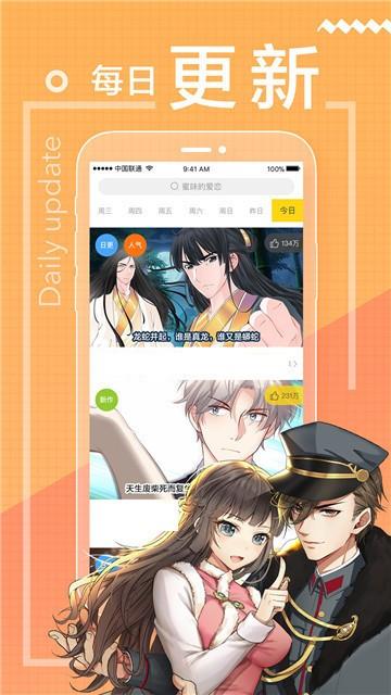 淘淘漫画  v1.0.0图2