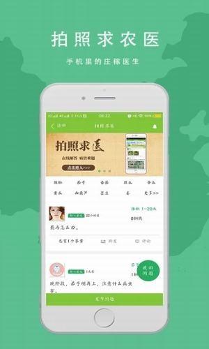 农省省  v1.5.3图3
