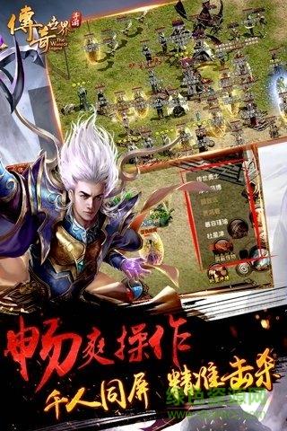 传奇世界九游版  v1.0.1图3