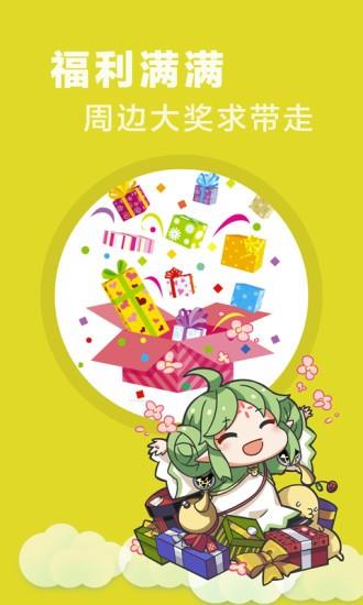 妖气漫画  v1.8图4