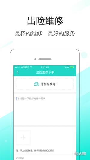 花生车服  v4.4.4图2