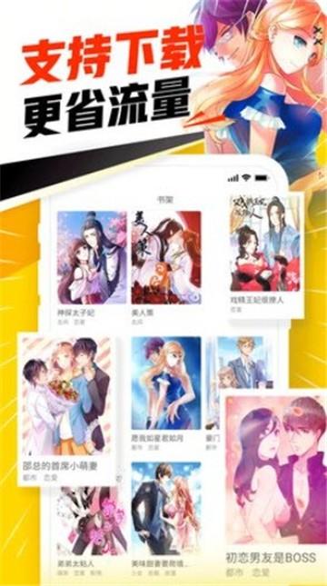 天堂漫画  v2.0图3