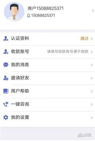 集风带货  v1.0.0图2