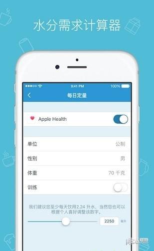 我的水平衡  v3.4.1图3