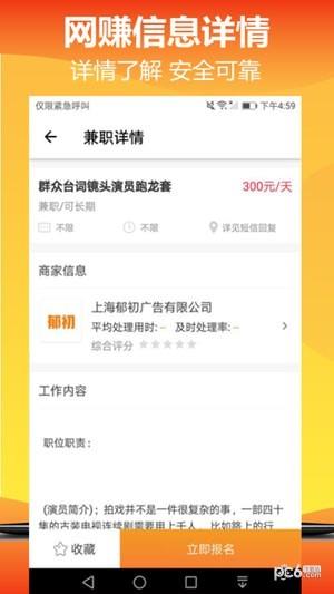 咸鱼网赚  v1.2.0图3