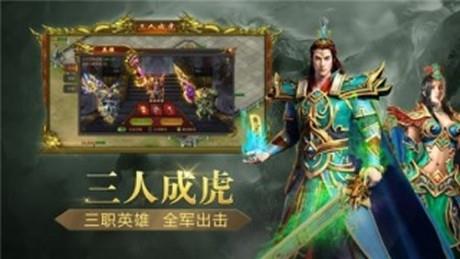 王者战神九游版  v12000图4