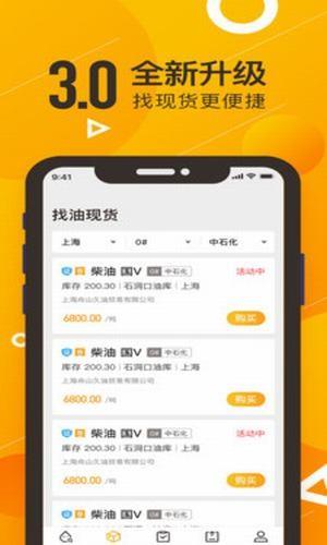 老吕找油  v2.0.0图1