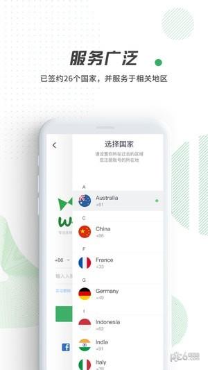 Wedot  v1.0.9图2