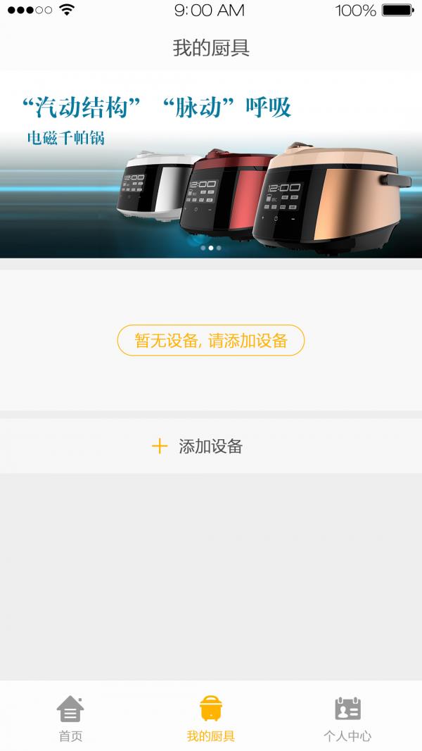 千帕私厨  v2.0.3图3