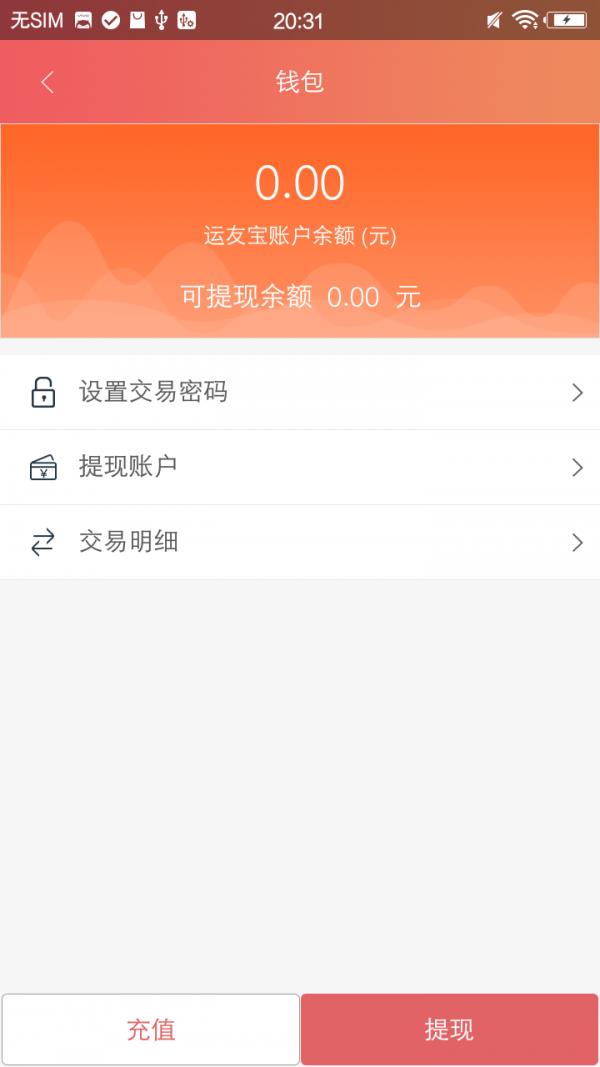 168运友金融  v2.0.1图3