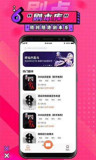 剧点推理社  v1.3.6图4