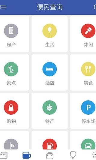 快搜西藏  v2.5.4图3