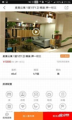 指房向  v1.4.0图3