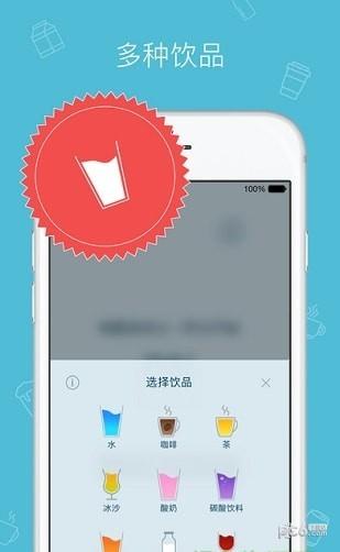 我的水平衡  v3.4.1图1