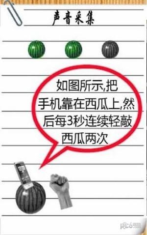 听瓜神器  v2.2图3