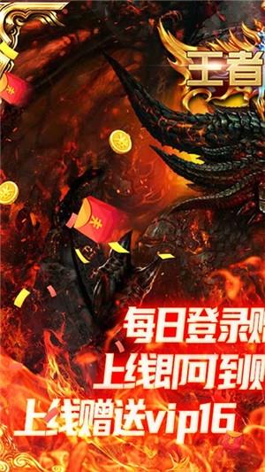 王者魔神  v1.0.8图3