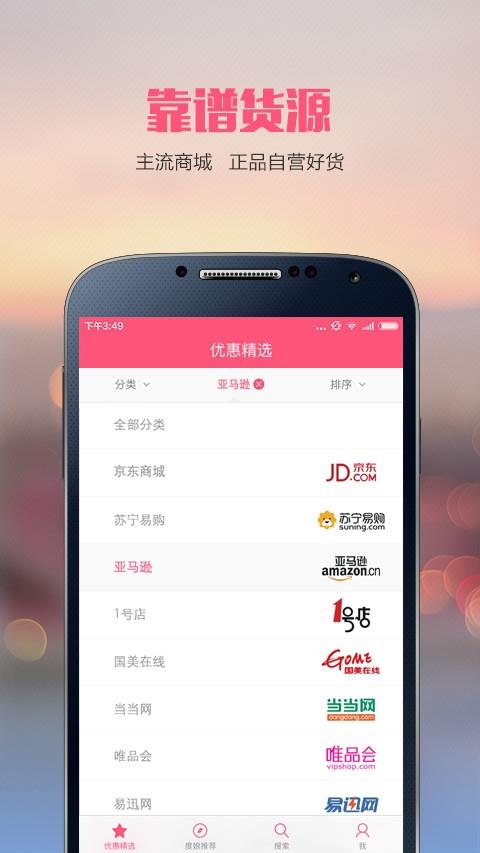 百度惠  v1.1.8图5