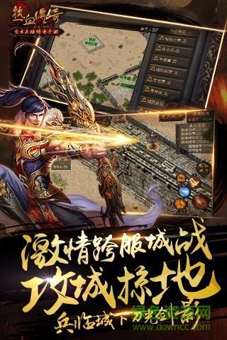 热血传奇手机原始版  v1.6.95.11052图5