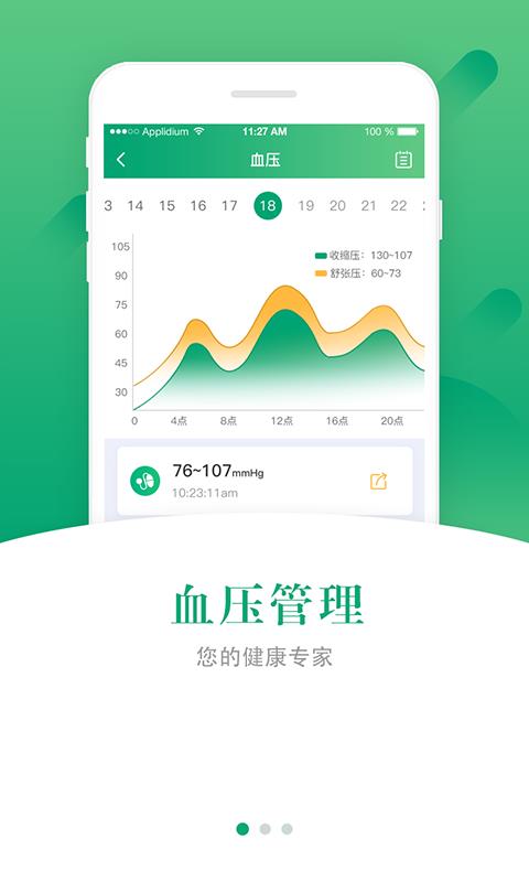 名泰依  v1.0.19图4