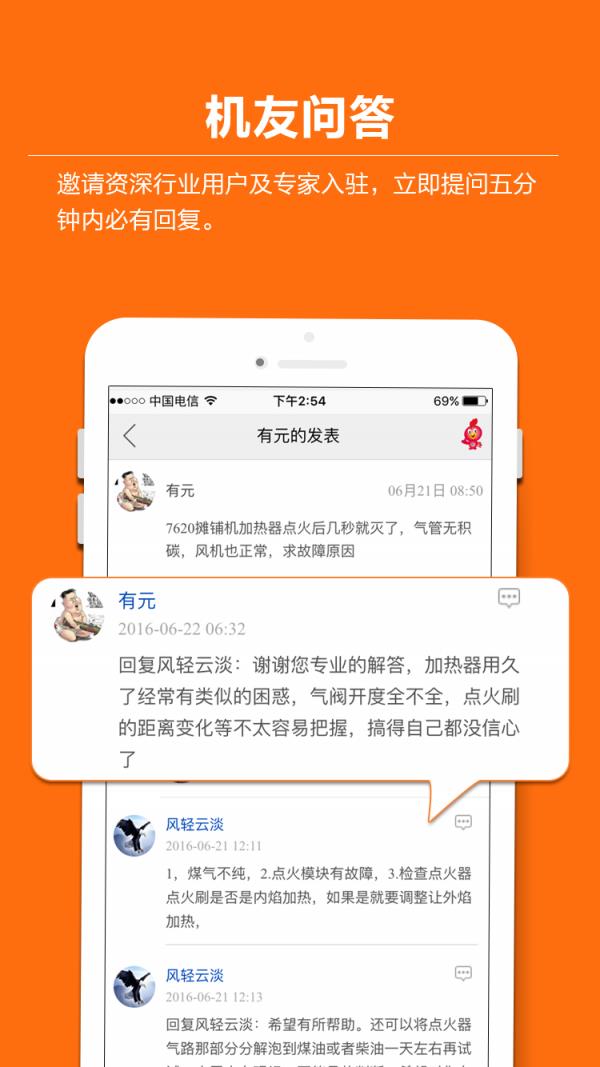 机友会  v3.17.7图5