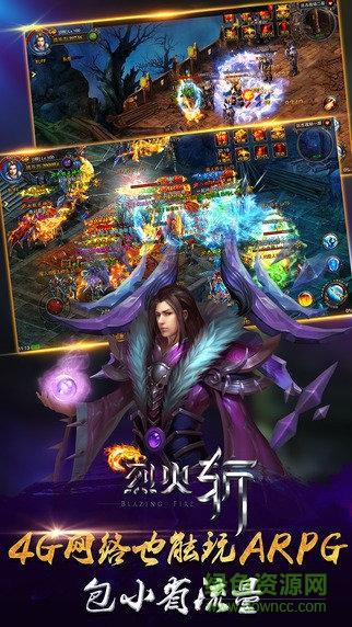 烈火斩百度版  v2.0.0图1