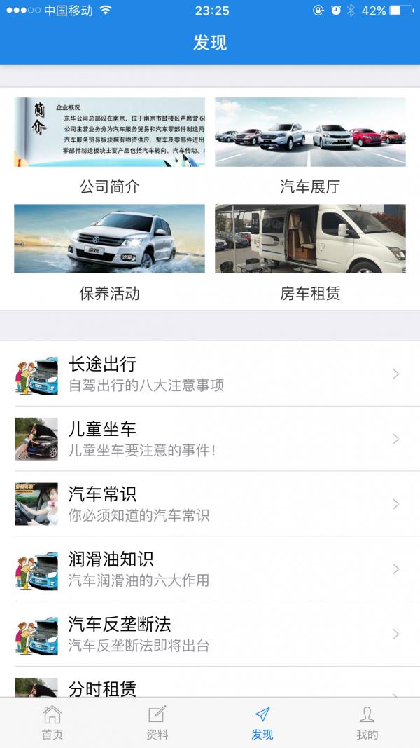 车享南京  v2.2.1图3