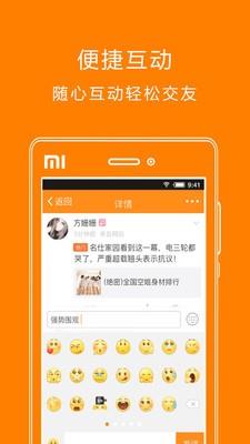 扬州生活网  v5.7.34图1