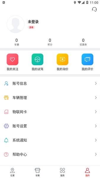 庆铃汽车官方版  v1.39.210429图1