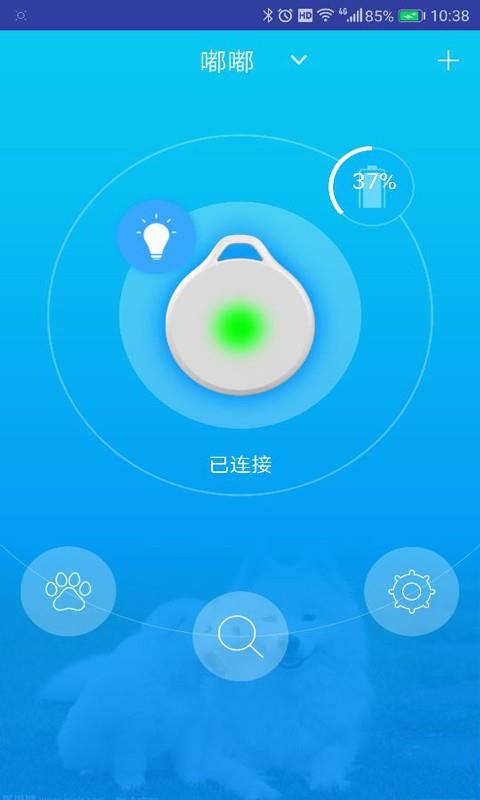 中恒宠物  v1.1.9图1