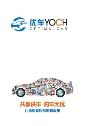 广州优车  v1.0.3图1